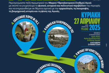 περίπατος_myhs.gr