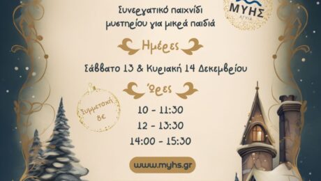myhs.gr