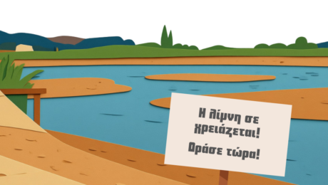 ΕΙΚΟΝΕΣ ΓΙΑ ΔΡΑΣΕΙΣ SITE (2)